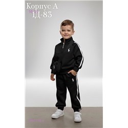 костюм с сумочкой 2051778-4