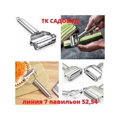 Овощерезка #22908334