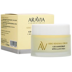 ARAVIA Laboratories Азелаиновый крем для лица с экстрактом гамамелиса Sebo Renewal Cream 50 мл