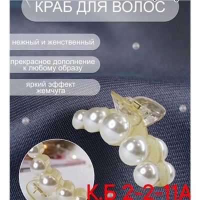 Заколка для волос #22996166