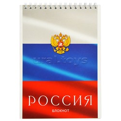 Блокнот 32л. А5 клетка "Триколор. Россия" на гребне