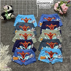 трусы 10шт 2053666-2