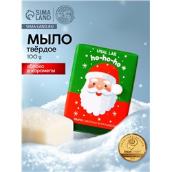 Мыло для рук кусковое URAL LAB ho-ho-ho, 100 г, аромат яблока в карамели, Новый Год