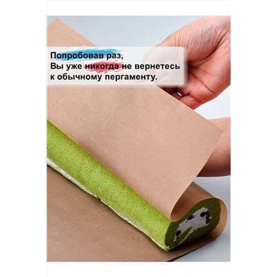 60913 Коврик для запекания тефлоновый НАТАЛИ, 1199366