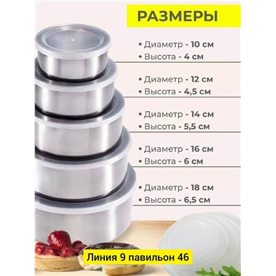 Контейнеры для  хранения #23090567