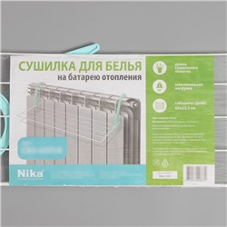 Сушилка для белья на радиатор, 65×23,5×18 см, белая