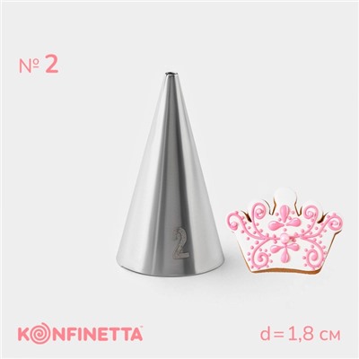 Насадка кондитерская KONFINETTA «Круг», d=1.8 см, № 2