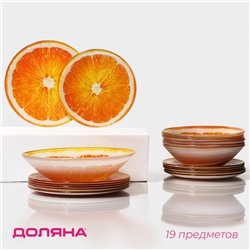 Тарелки Доляна «Сочный апельсин», 19 предметов: 6 десертных тарелок, 6 обеденных тарелок, 6 мисок, салатник, стекло, оранжевый
