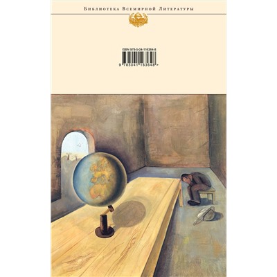 Эксмо Джордж Оруэлл "1984. Скотный двор. Эссе"