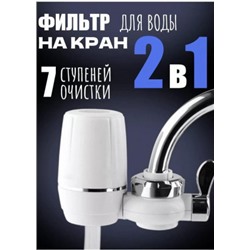 Насадка фильтр на кран для очистки воды 2в1 #22815618