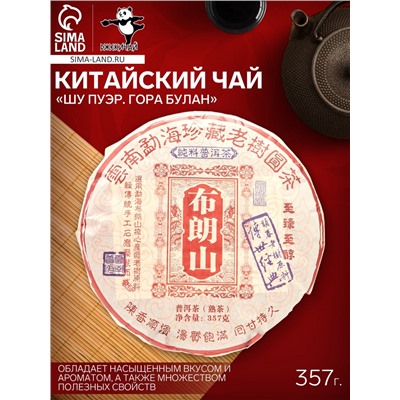 Чай китайский выдержанный «Шу Пуэр. Гора Булан», Юньнань, 2018 г, блин, 357 г