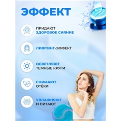 Патчи для глаз с морским фенхелем Zhiduo