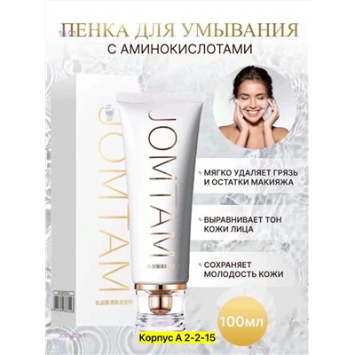 Пенка для умывания 2051629-1