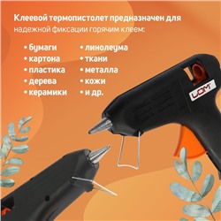 Клеевой пистолет ЛОМ, 40 Вт, 220 В, 11 мм