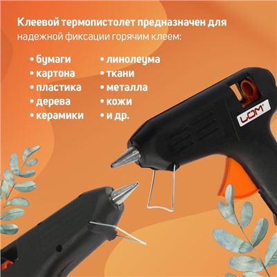 Клеевой пистолет ЛОМ, 40 Вт, 220 В, 11 мм