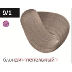 OLLIN PERFORMANCE  9/1 блондин пепельный 60мл Перманентная крем-краска для волос