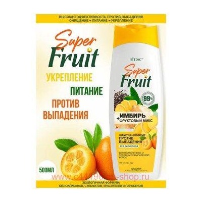 Витэкс SuperFRUIT Шампунь-эликсир против выпадения волос без силиконов Имбирь+фруктовый микс 500 мл