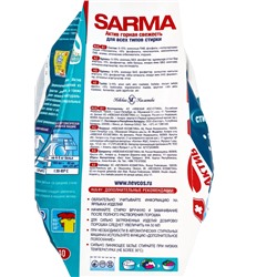 Стиральный порошок Sarma Active "Горная свежесть", универсальный, 2.4 кг