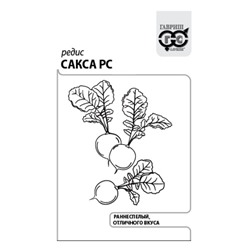 Редис  Сакса ч/б (Код: 91837)