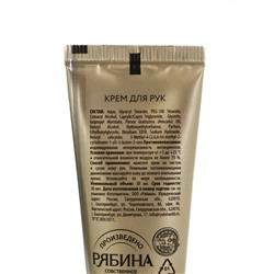 Новогодний подарочный набор косметики: крем для рук, бальзам для губ и пилка, URAL LAB