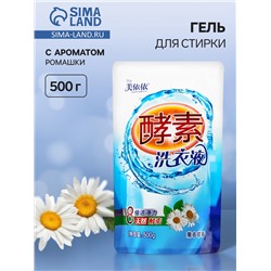 Гель для стирки универсальный, парфюмированый, 500 г