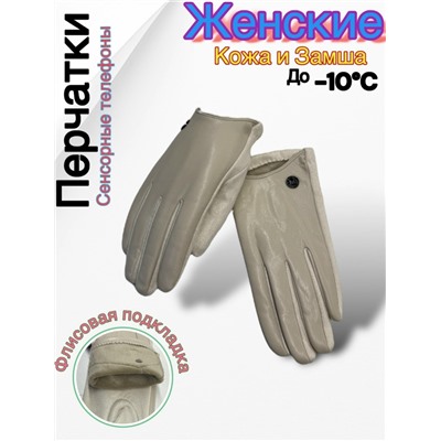 Перчатки #23048019