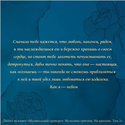 АСТ Анна Джейн "Музыкальный приворот. Подарочное издание. На волнах оригами. На крыльях. Том 2"