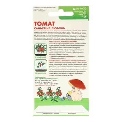 Семена Томат "Санькина Любовь",набор 5 шт