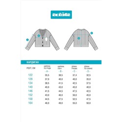 Кардиган ACOOLA, 1065981