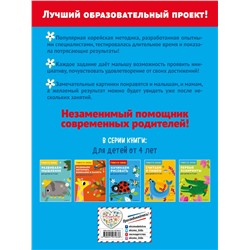 Эксмо "Начинаем рисовать: для детей от 4 лет"