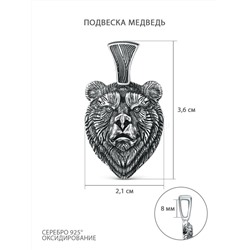 Подвеска из чернёного серебра - Медведь 3-456ч