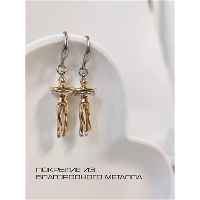 Серьги Парочка