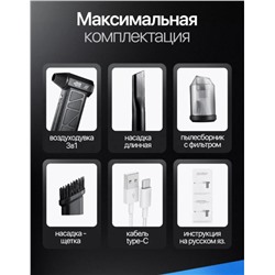 Электрический турбореактивный вентилятор + супер пылесос +прочный кейс 3в1