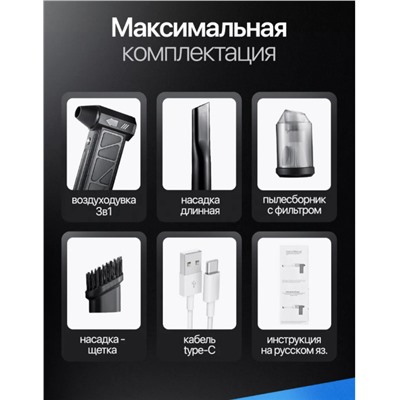 Электрический турбореактивный вентилятор + супер пылесос +прочный кейс 3в1