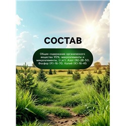 Органическое удобрение гранулированное для хвойных Greenlife, 800 г