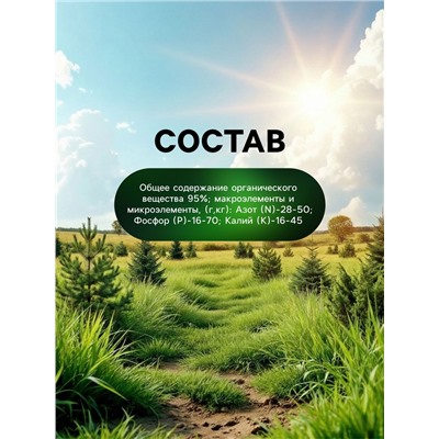 Органическое удобрение гранулированное для хвойных Greenlife, 800 г