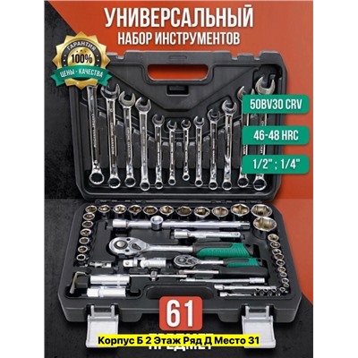 Артикул #22976085