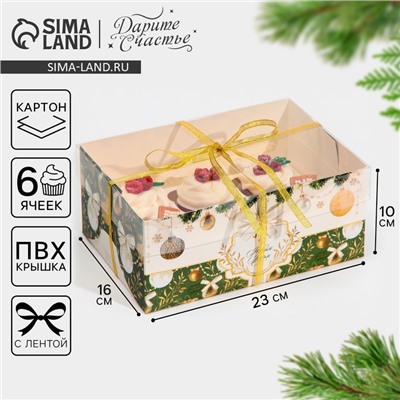 Коробка для капкейка «Бело-золотой Новый год», 23×16×10 см