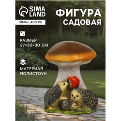 Садовая фигура из полистоуна «Гриб белый с ежами и яблоком», 37×30×30 см