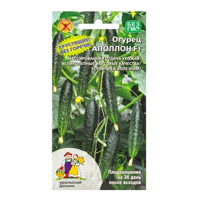 Семена Огурец "Аполлон", 8 шт
