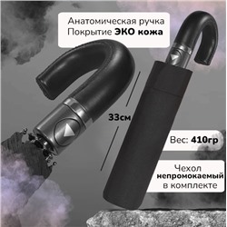 Зонт Universal Umbrella 718 полуавтоматический чёрный ,ЭКО кожаная ручка крюк