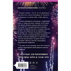 Эксмо Лорен Лэйн,  Энтони ЛеДонн "Контакт на случай ЧП"