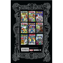 Эксмо Стэн Ли "Классика Marvel. Мстители. Том 2"