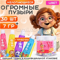 Мыльные пузыри "Надуй большой пузырь", нелопающиеся, в коробке