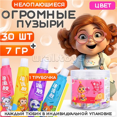 Мыльные пузыри "Надуй большой пузырь", нелопающиеся, в коробке