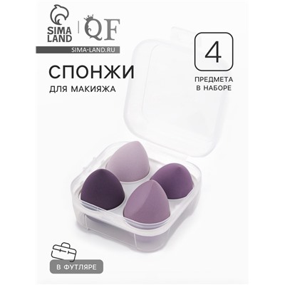 Спонжи для макияжа, набор - 4 шт., увеличиваются при намокании, цвет фиолетовый
