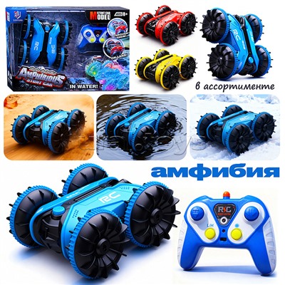 Машина "Амфибия №2" р/у, 27 MHz, в коробке