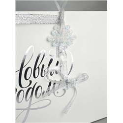 Пакет подарочный «Новогодний подарок», тиснение, с ёлочной игрушкой, 31×40×11 см