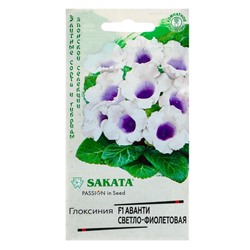 Семена комнатных цветов Глоксиния Аванти «Светло-фиолетовая», F1, «Гавриш», 4 шт.