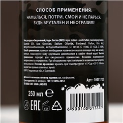 Подарочный набор «С Днём оригинальных подарков», гель для душа и шампунь для волос, 2×250 мл, HARD LINE